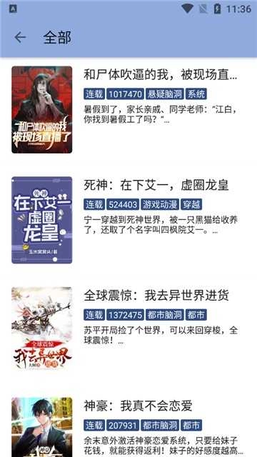 若风阅读最新版