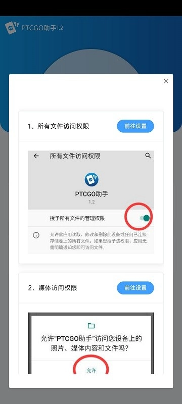 ptcgo助手(1)