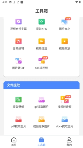 小熊文件工具箱