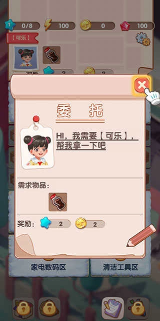 全民开超市最新版图3