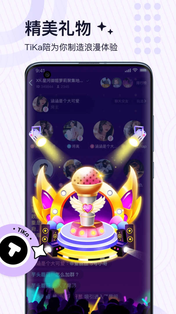 顽皮语音最新版图3