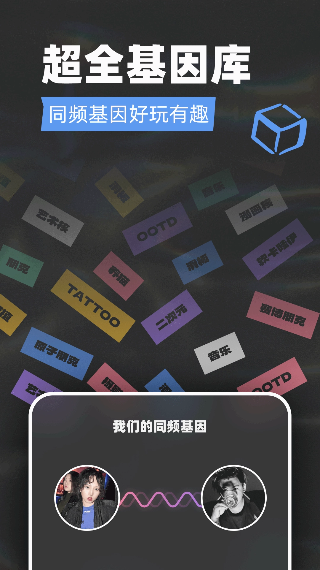 tagoo正版截图1