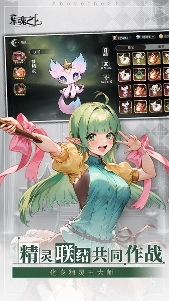 星魂之上最新版图1