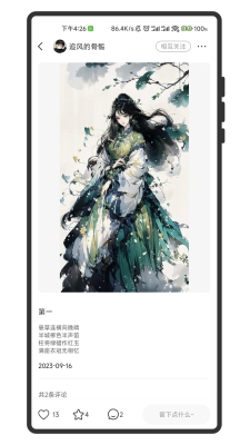 意间ai绘画2026最新版图4