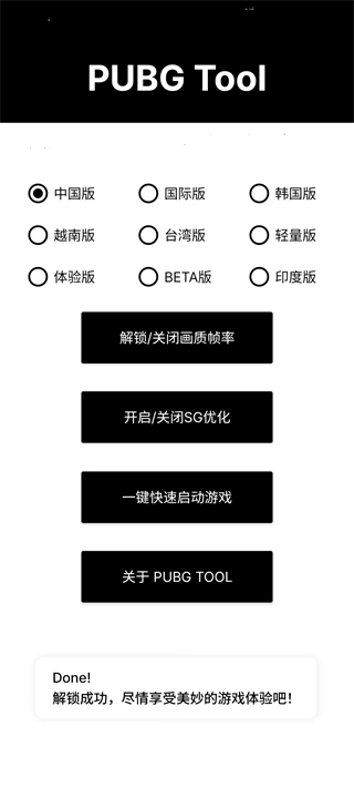 画质助手120帧无卡顿图1