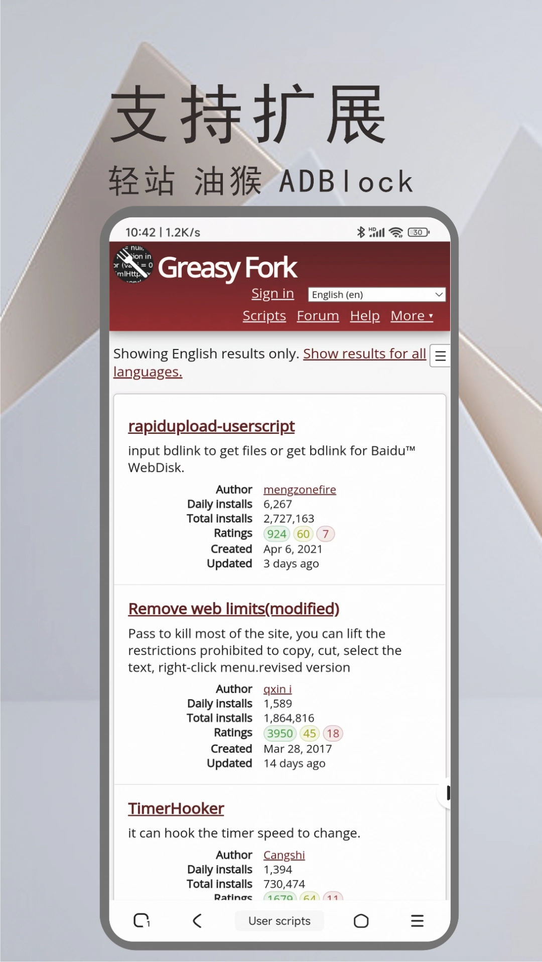 土狗浏览器免费版图4