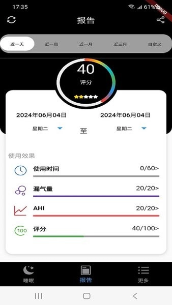 lighttrip呼吸机软件图1