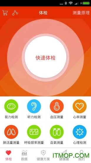 心跳检测软件图2