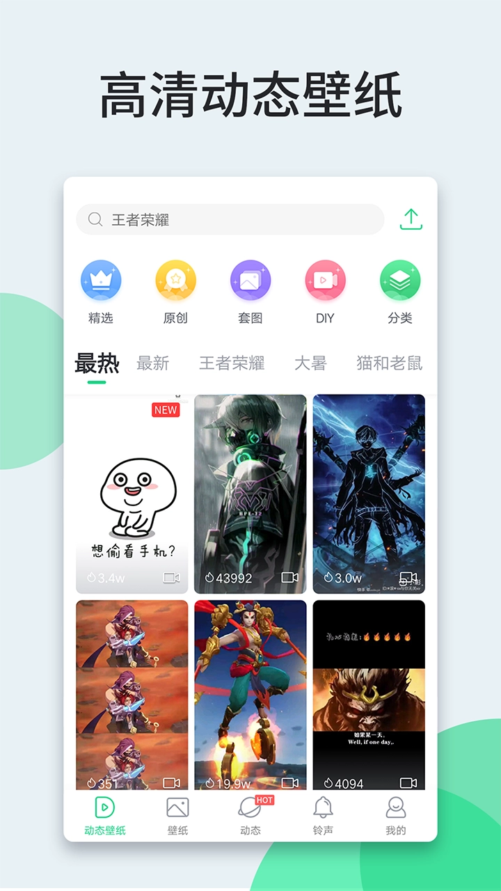 壁纸多多老版图1