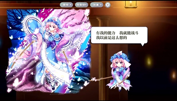 东方归言录国服汉化版2