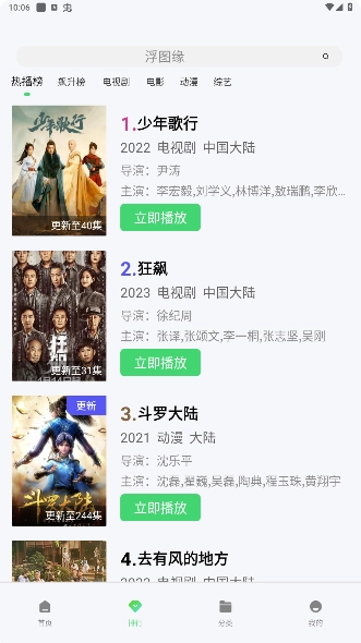 热剧猫安卓版图2