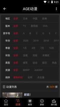 age动漫最新版图1