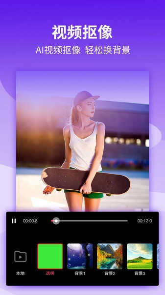 影剪辑视频编辑图3