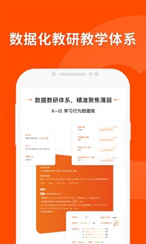猿辅导免费版