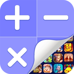 隐藏游戏计算器最新版