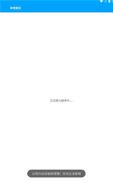 轻腕音乐软件图2