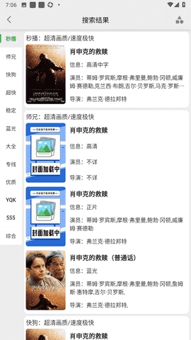 猪蹄影院安装最新版图3