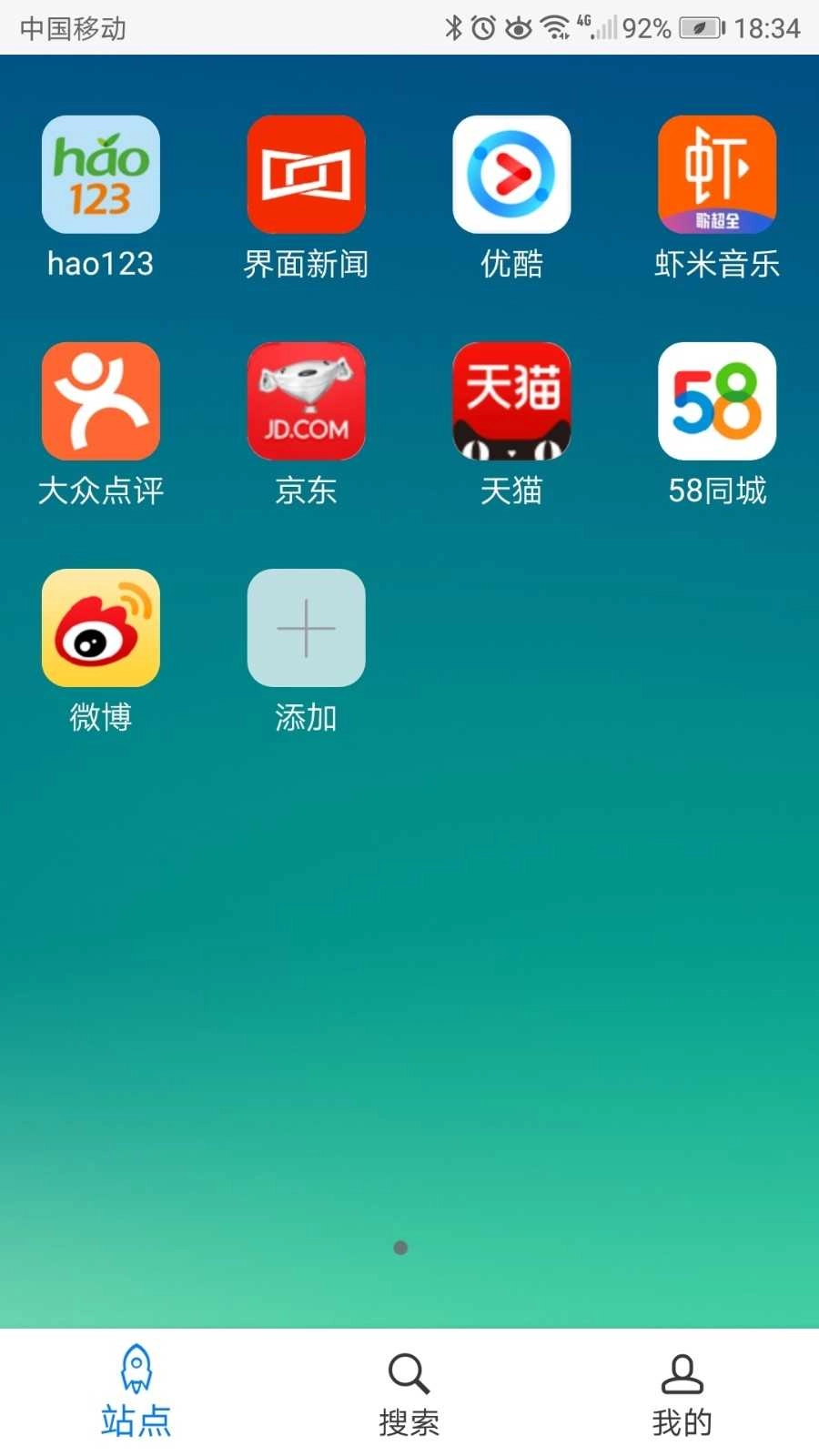 超感浏览器手机版图1