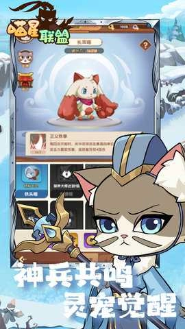 喵星联盟图2