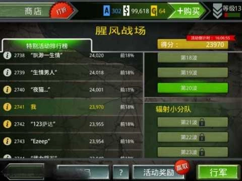 火线指令诺曼底游戏正版图2