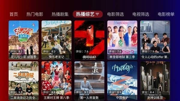 奇妙影视TV版图2