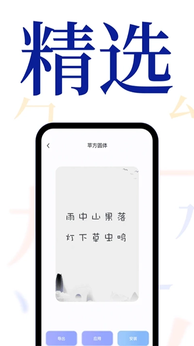 字体大全免费图4