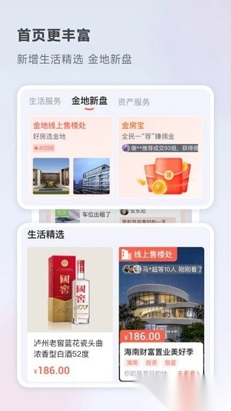 想家社区一键开门图2