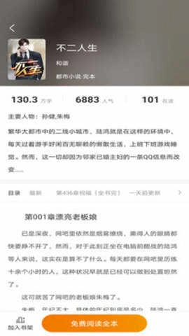 全本小说TXT阅读器安卓免费版图3