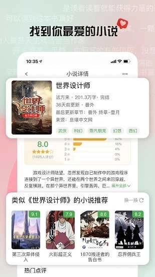 推书君安卓版图2