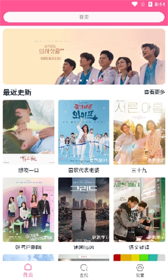 韩剧盒子免费图3