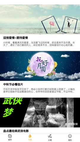 看吧影视播放器图3