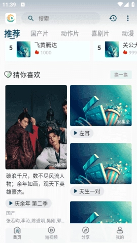 亿轩影视新版图2