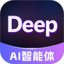 Deep深度思考AI