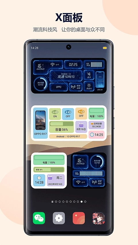 心动主题壁纸免费图5