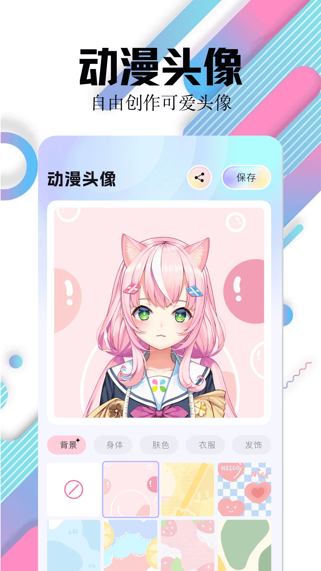 百变主题壁纸截图2