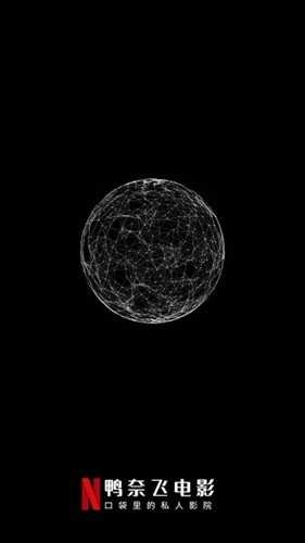 鸭奈飞影视截图1