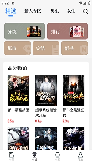 中文书城经典版图3