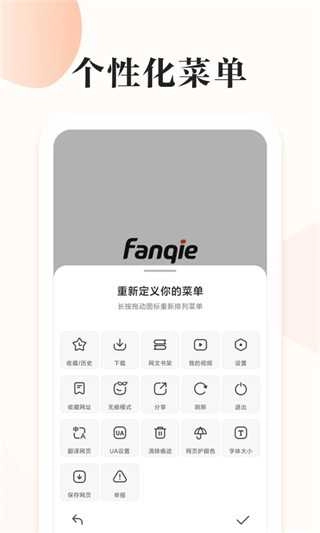 番茄快搜安卓版图2