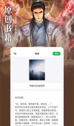 松果阅读图2