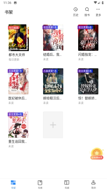 梦岛小说免费版图1