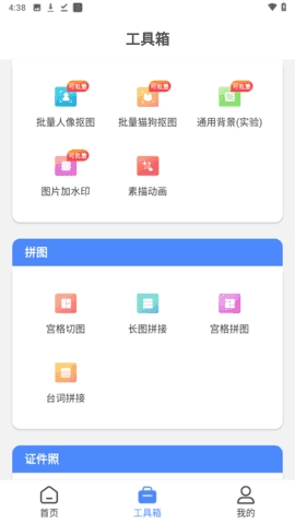 小熊文件工具箱