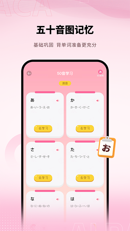 日语单词截图0