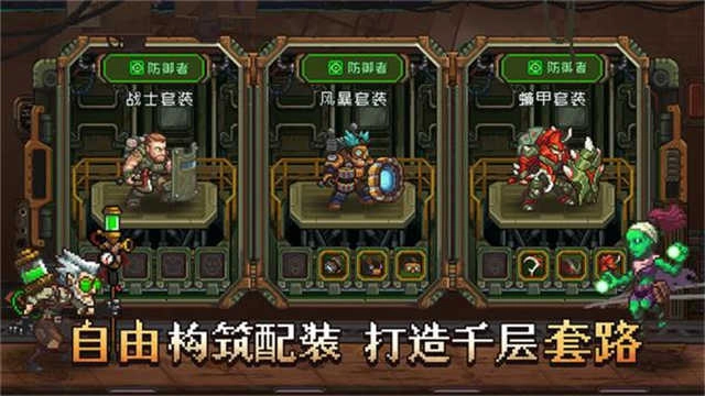 家园异星与猎人免费版图1