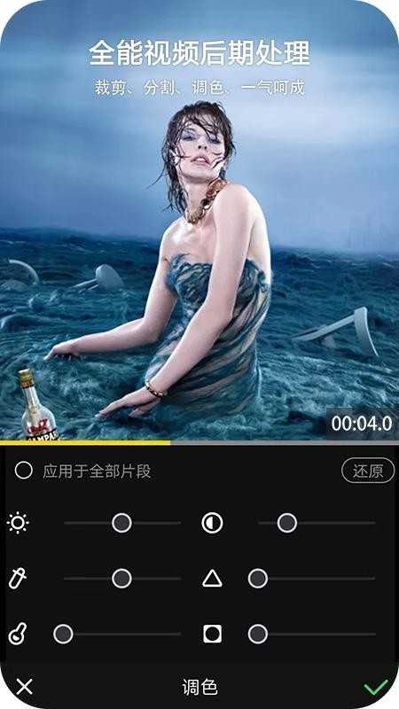 VUE视频编辑手机版图4