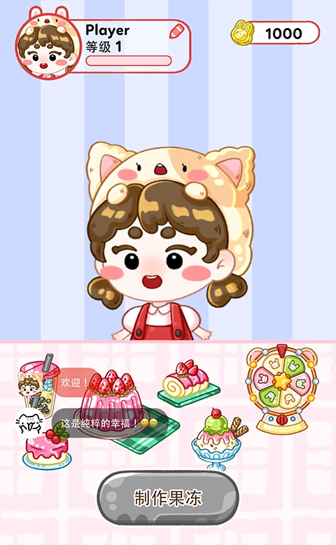 吃货萌宠的天堂图1