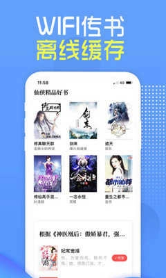 兔兔读书最新版图5