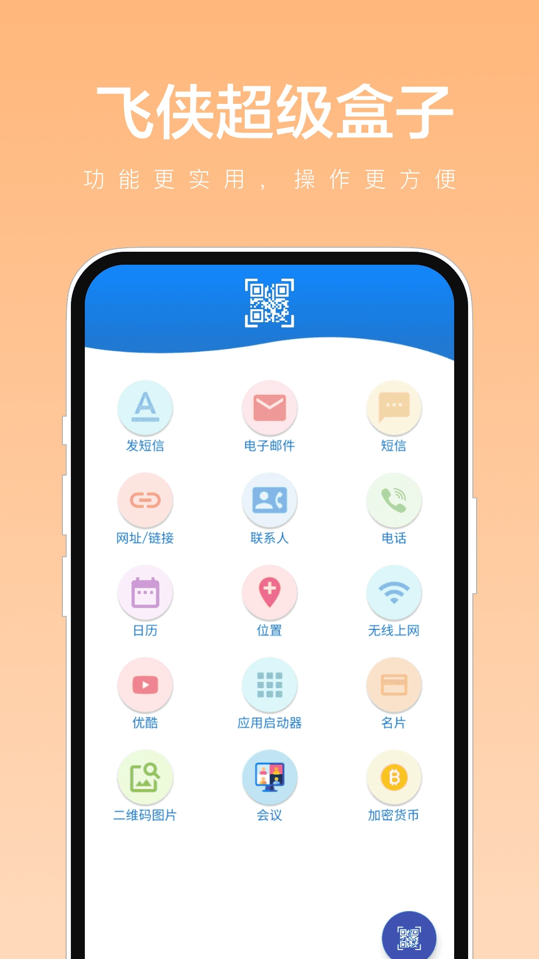 飞侠超级盒子图3