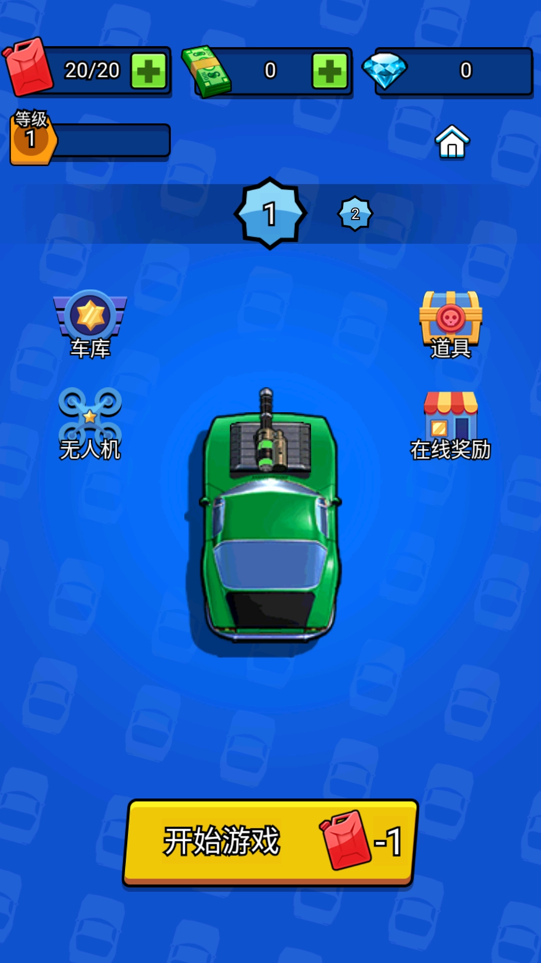 飞车逃亡之旅图1