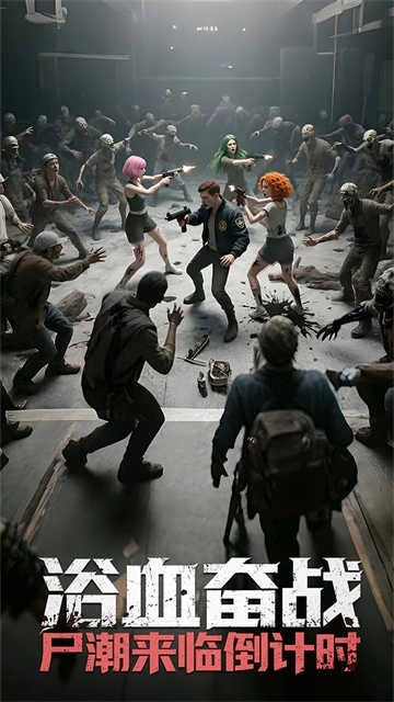 明日地平线安卓版3