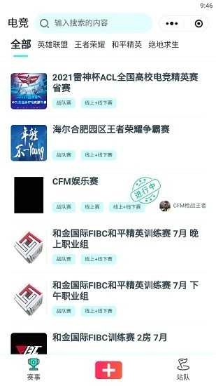 雷神电竞最新版图2